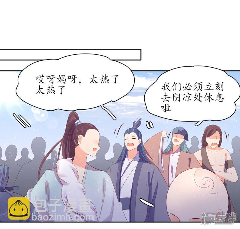 第230话 劝退众人-第232话