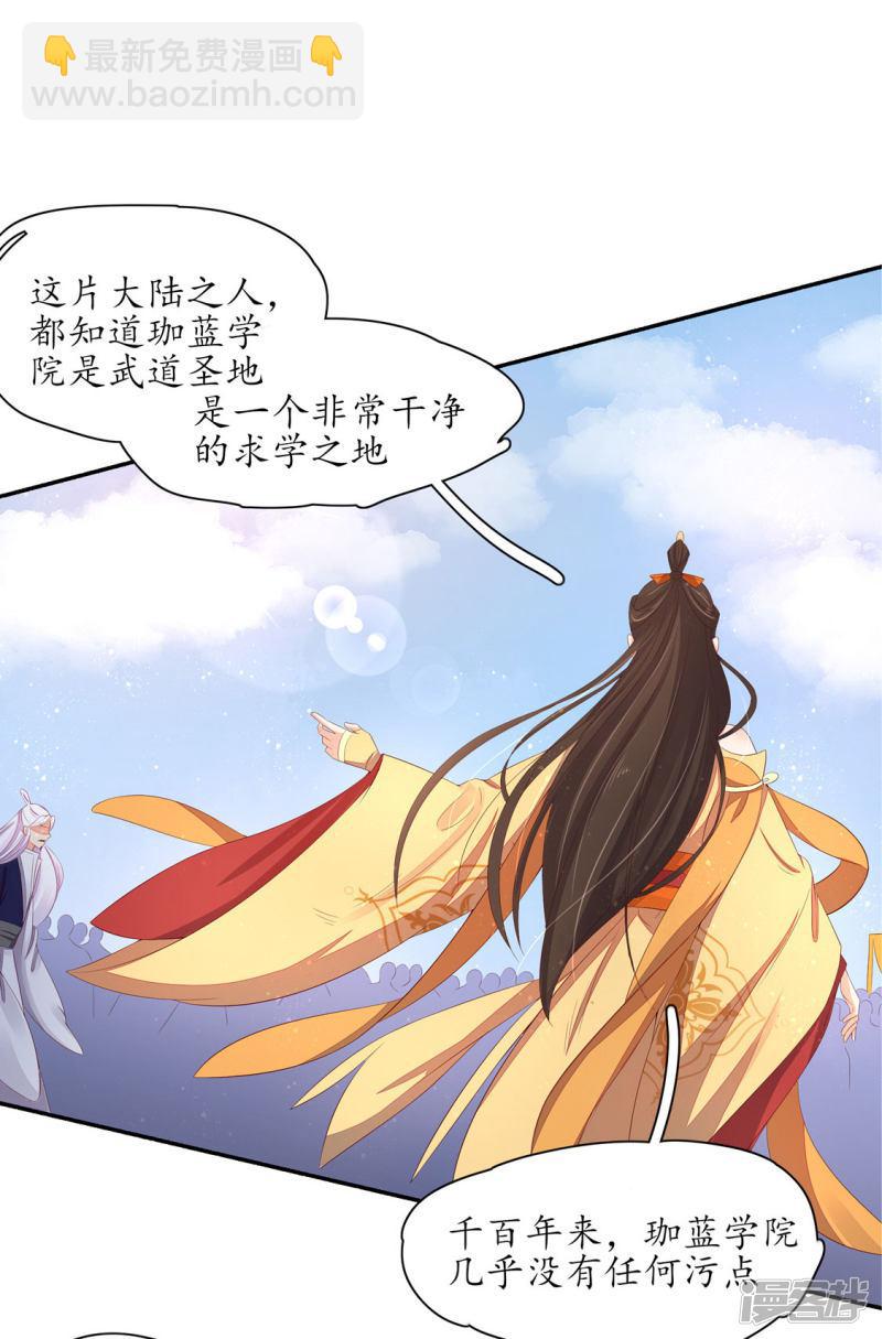 第230话 劝退众人-第232话