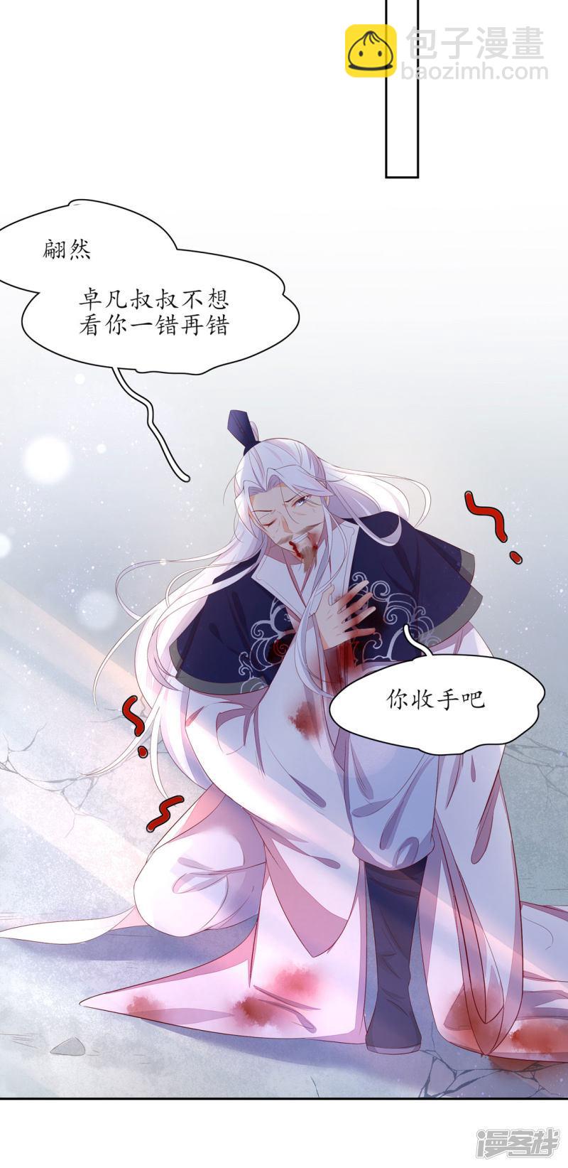 第232话 害人精翩然-第234话