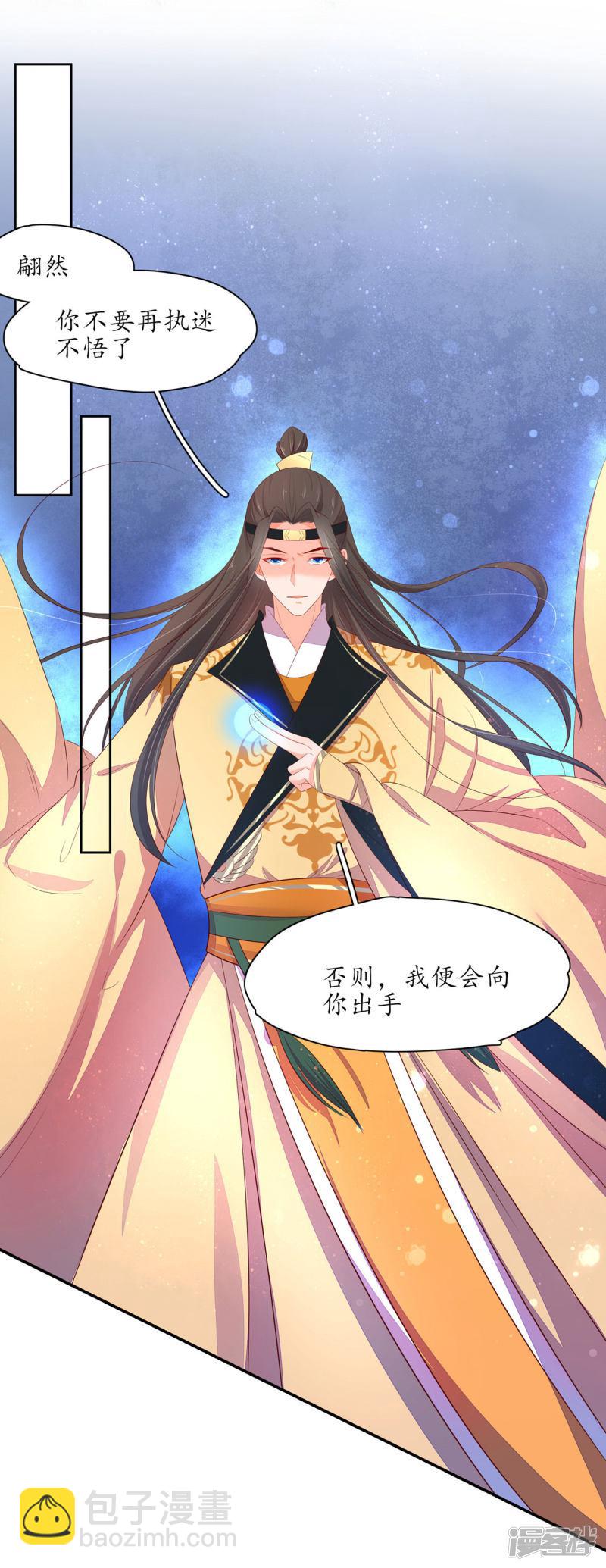 第232话 害人精翩然-第234话