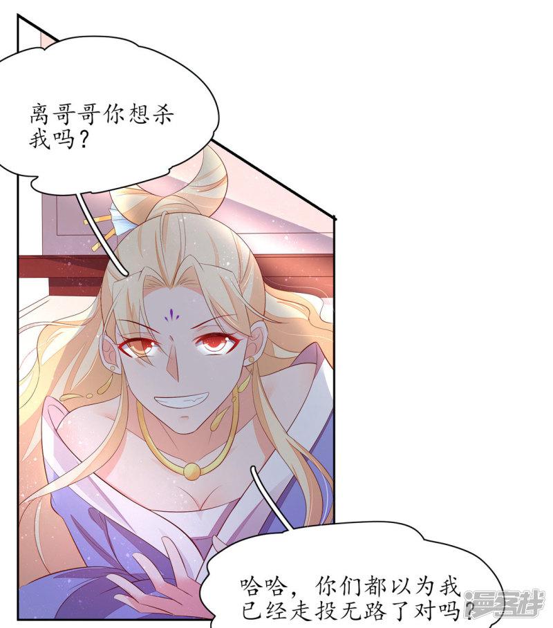 第232话 害人精翩然-第234话