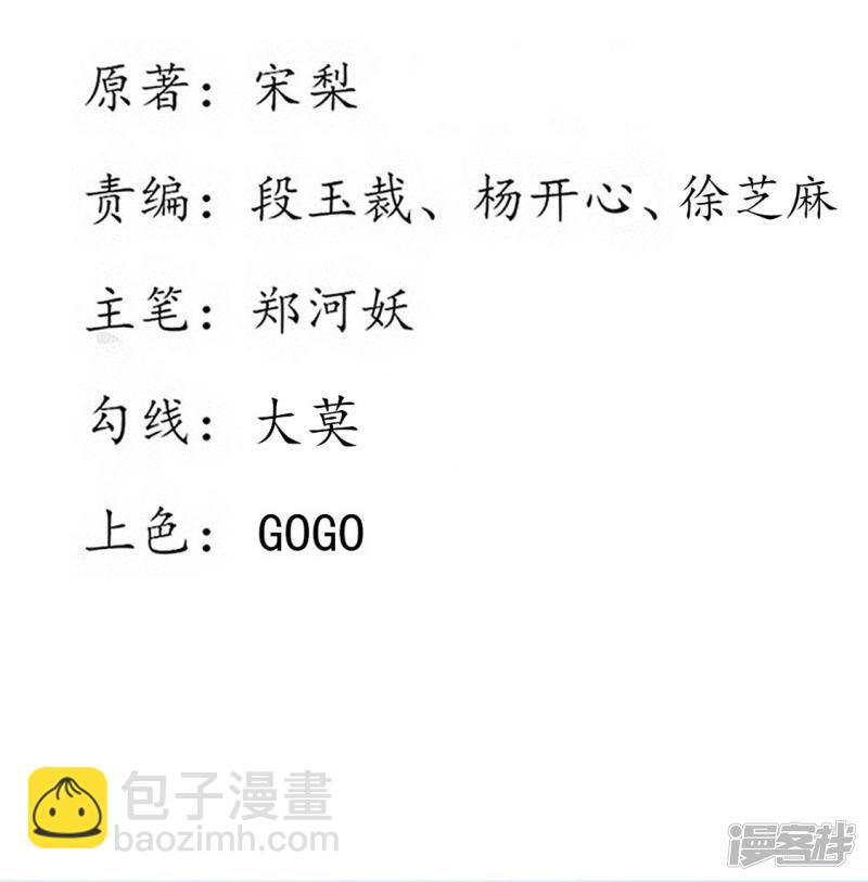 第232话 害人精翩然-第234话