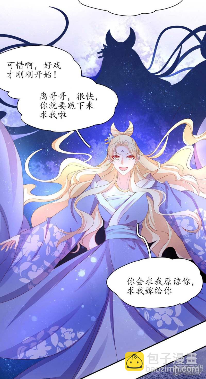 第232话 害人精翩然-第234话