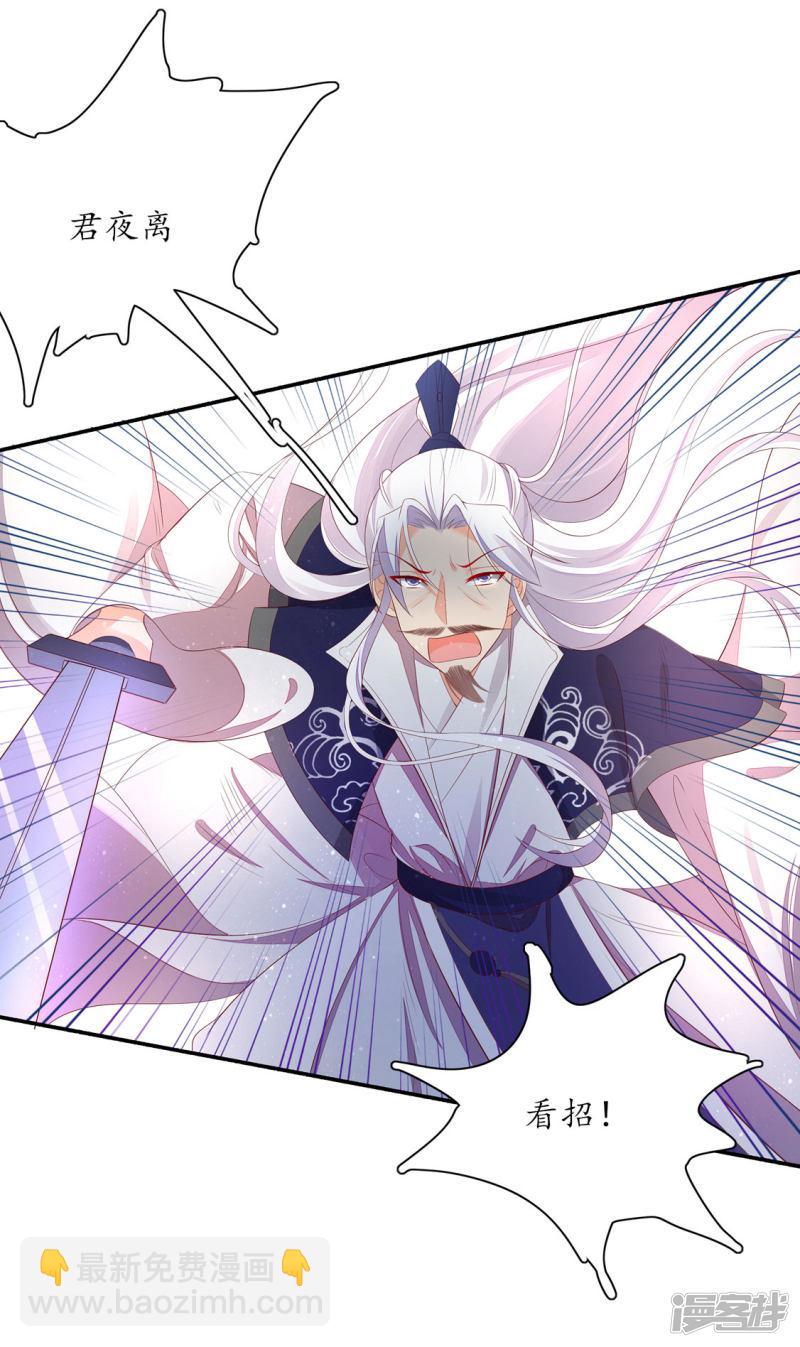 第232话 害人精翩然-第234话