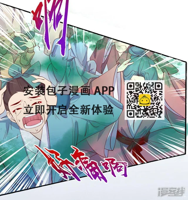 王妃的婚後指南 - 第234話 煉屍危機 - 4