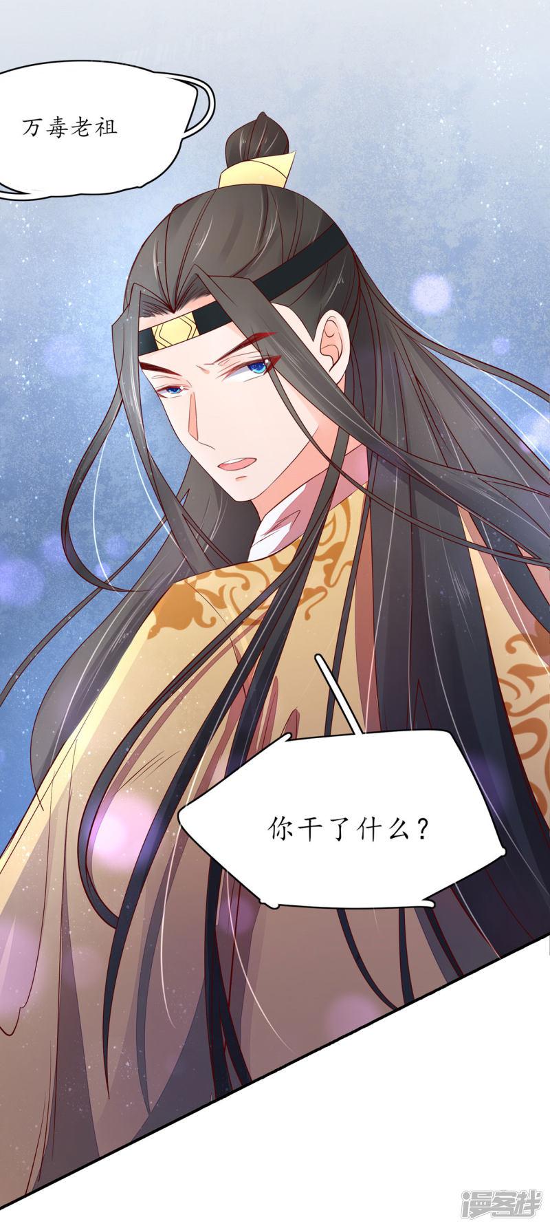 第234话 炼尸危机-第236话