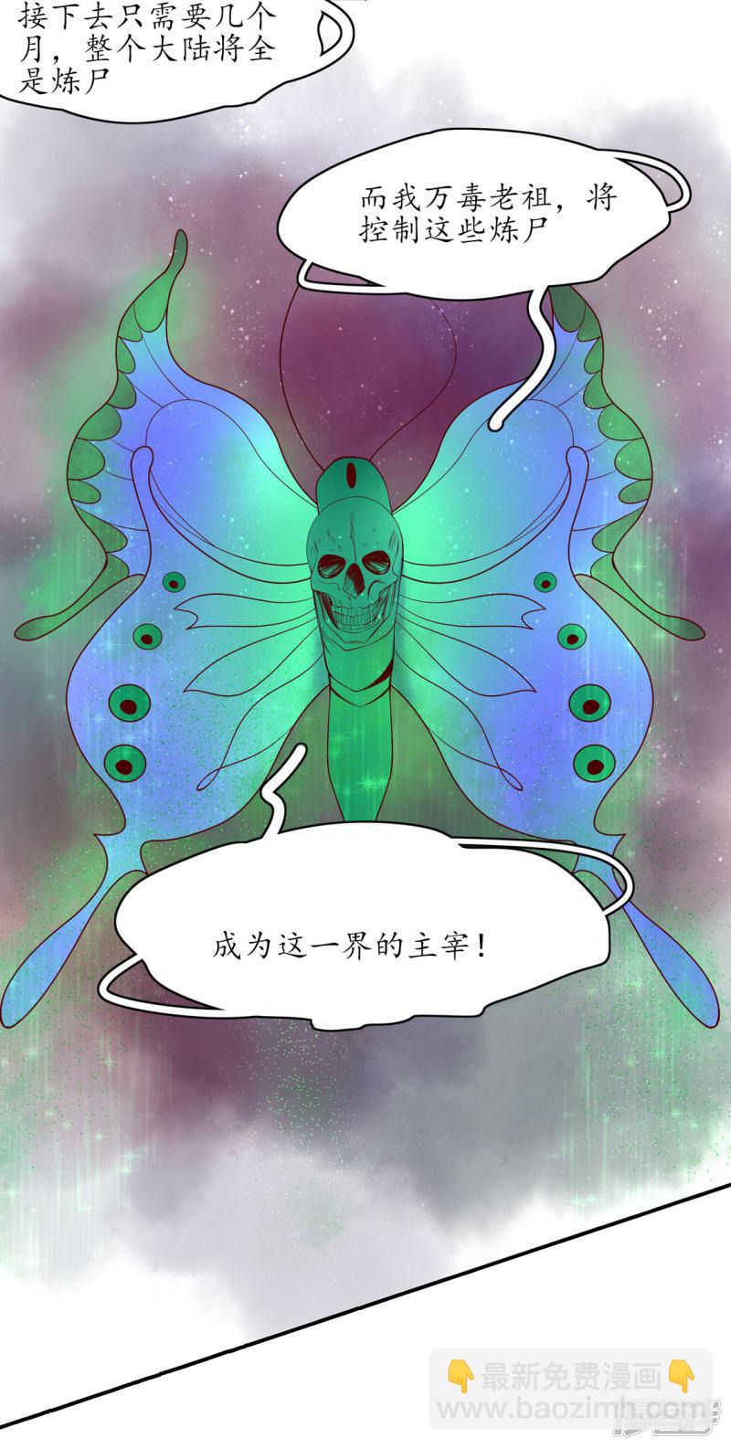 第234话 炼尸危机-第236话