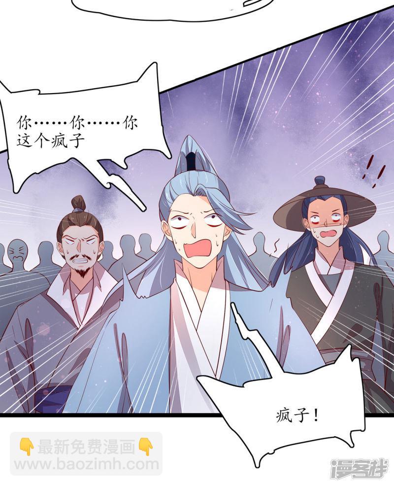 第234话 炼尸危机-第236话