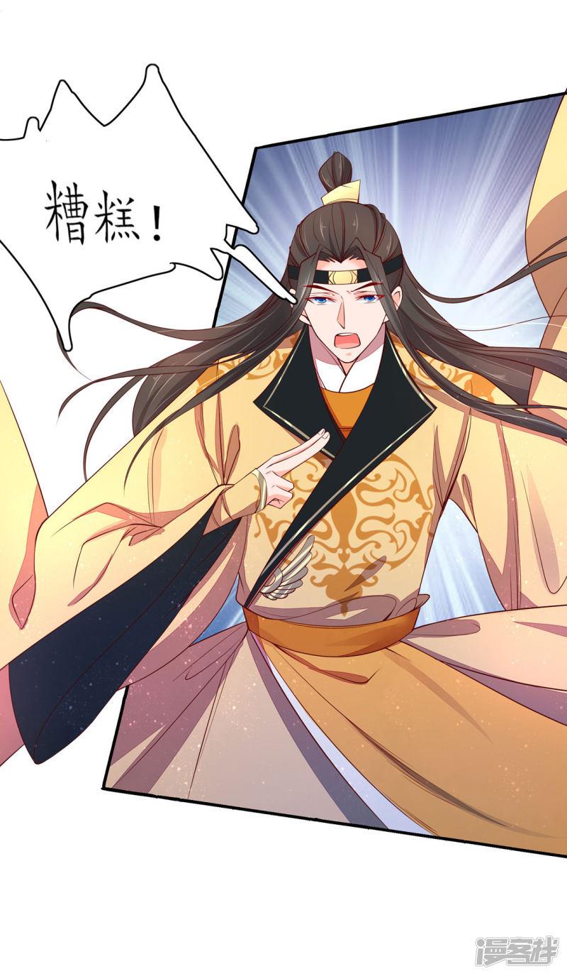 第234话 炼尸危机-第236话