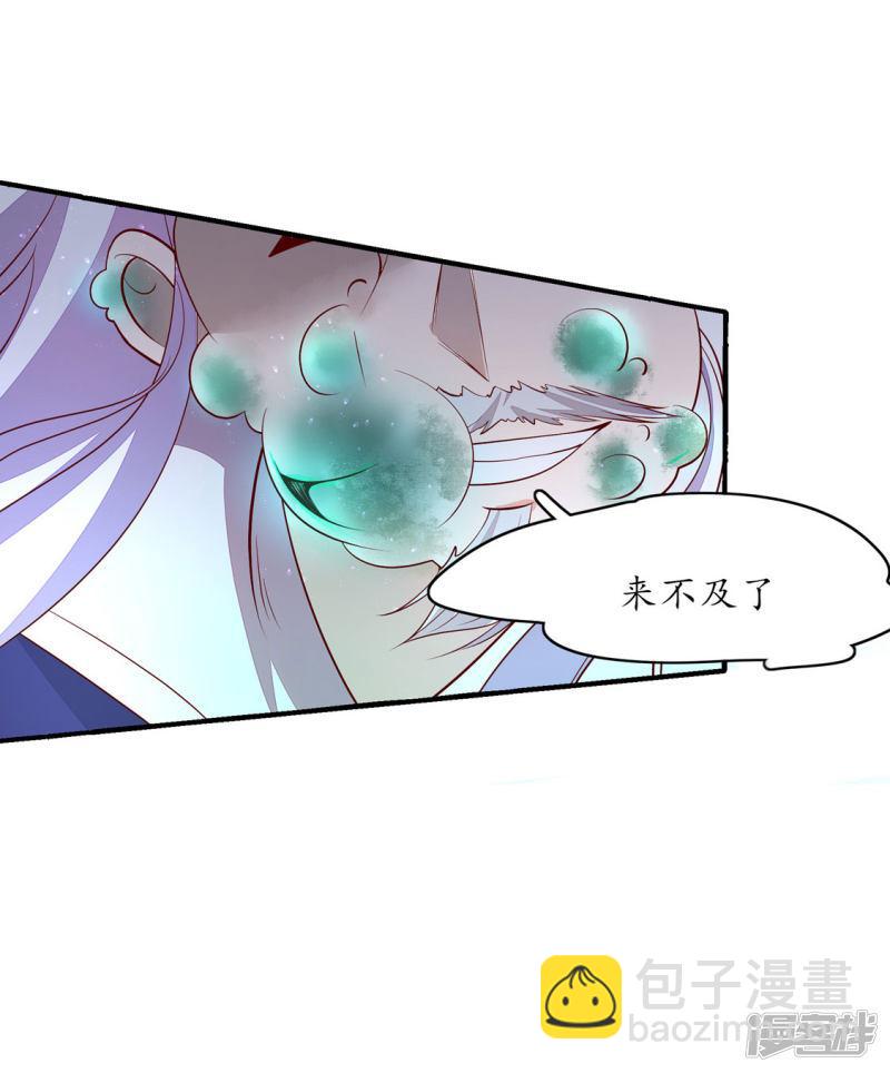 第234话 炼尸危机-第236话