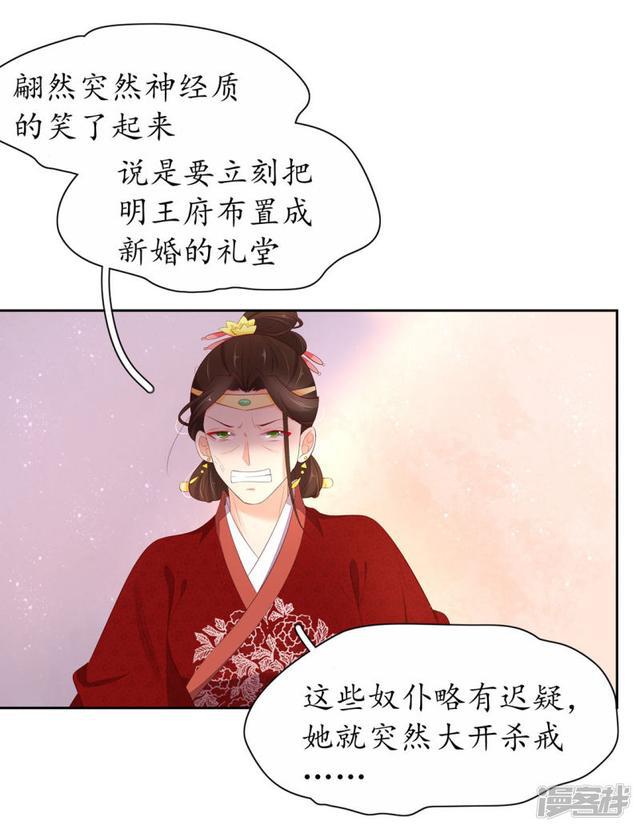 第238话 太妃悔悟-第240话