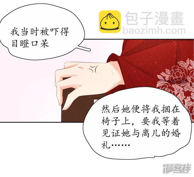 第238话 太妃悔悟-第240话