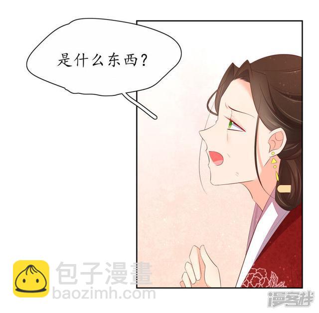 王妃的婚后指南 - 第238话 太妃悔悟 - 2