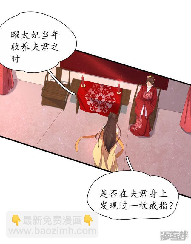 第238话 太妃悔悟-第240话