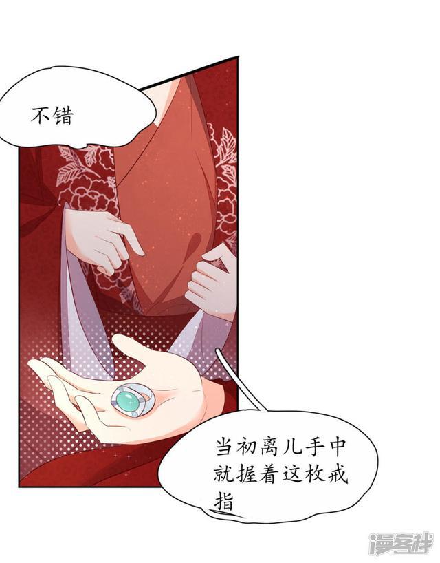 王妃的婚后指南 - 第238话 太妃悔悟 - 4