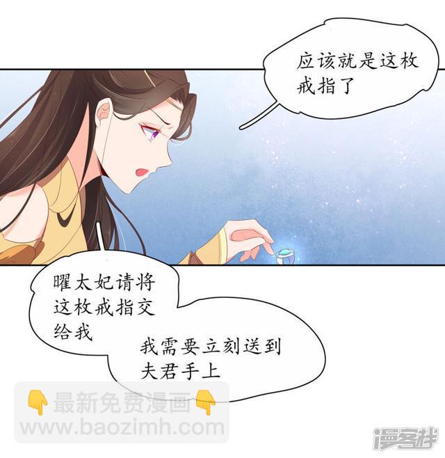 第238话 太妃悔悟-第240话