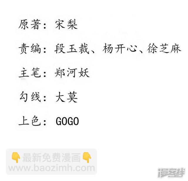 第238话 太妃悔悟-第240话