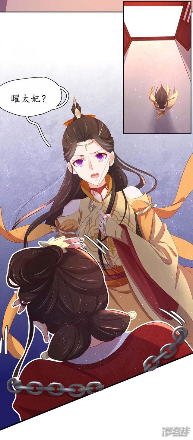 第238话 太妃悔悟-第240话