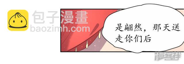 第238话 太妃悔悟-第240话