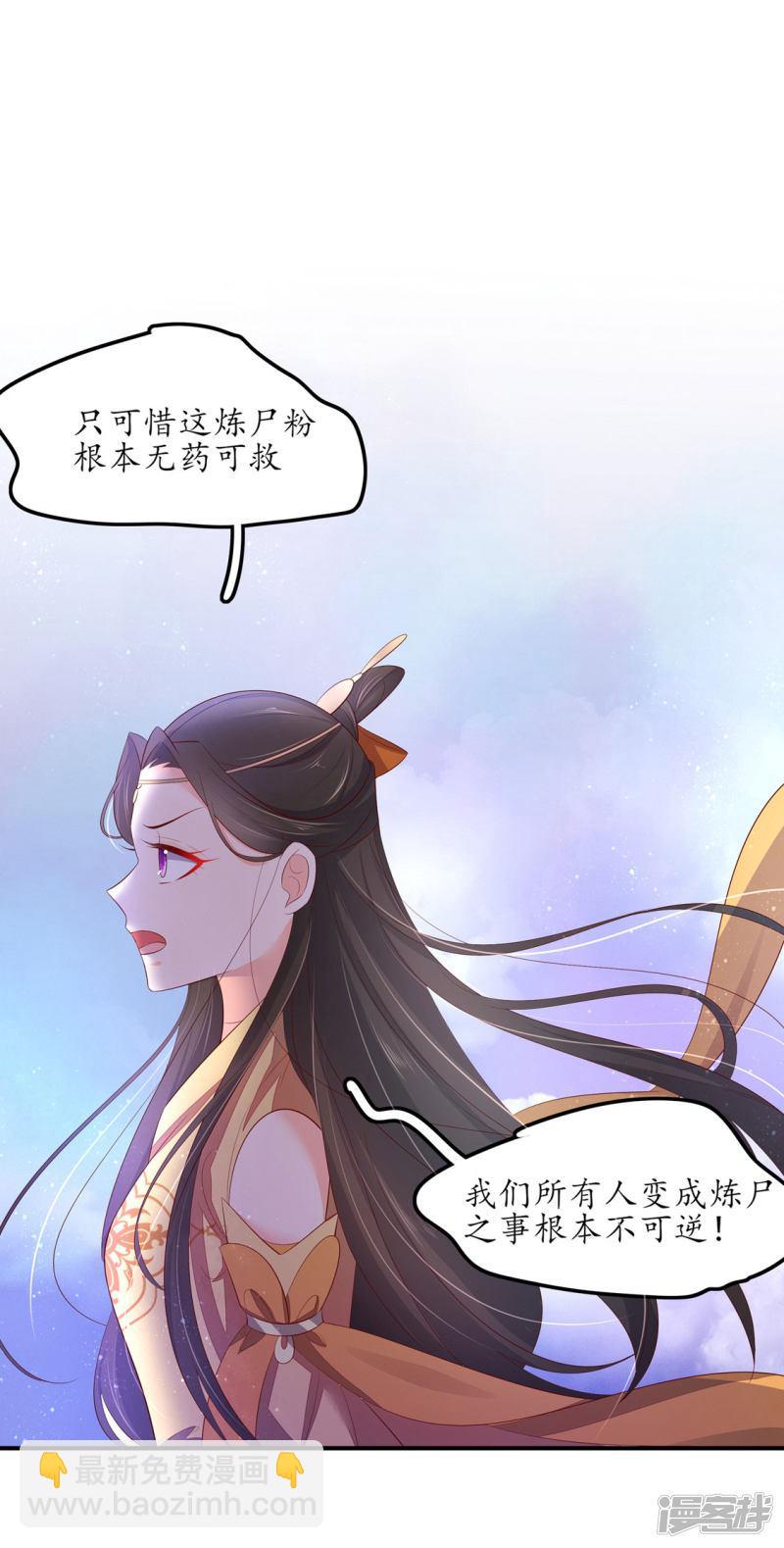 第240话 进击的炼尸-第242话