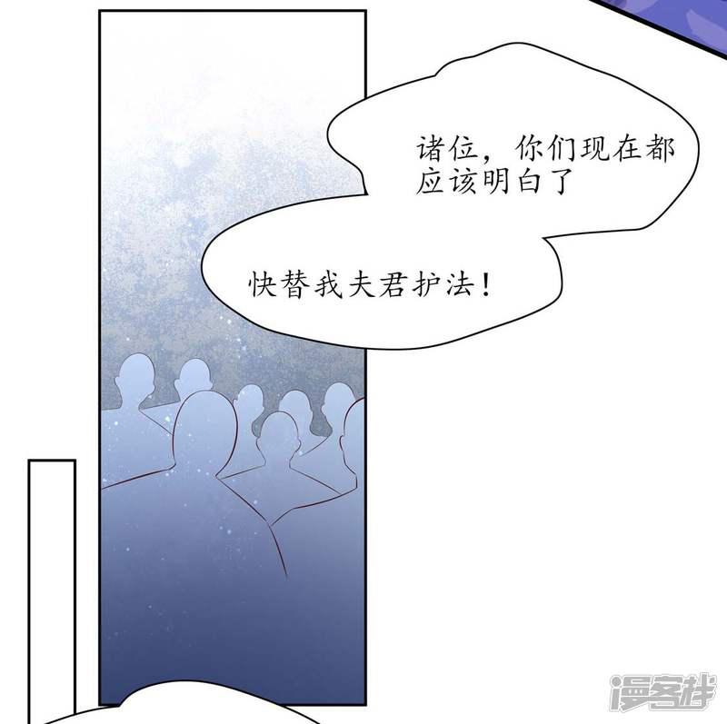 王妃的婚後指南 - 第240話 進擊的煉屍 - 1