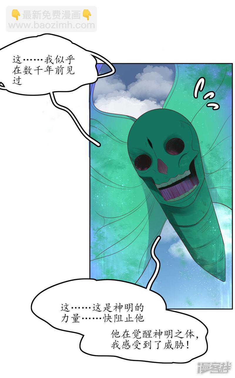 第240话 进击的炼尸-第242话