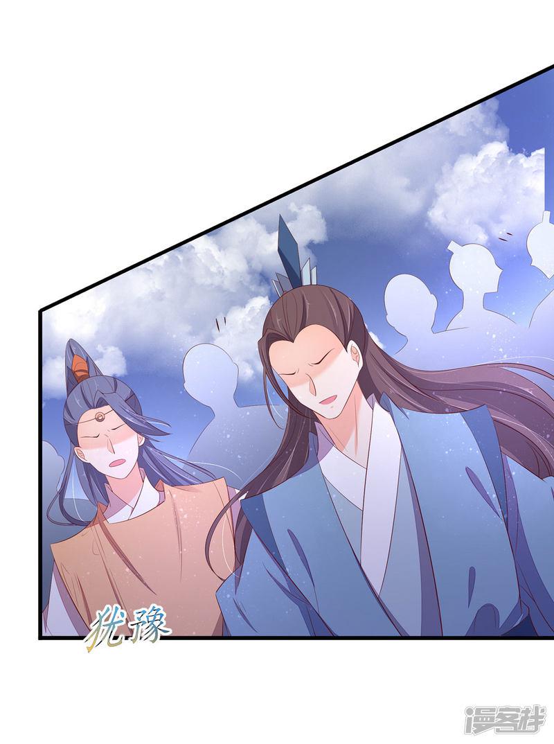 王妃的婚後指南 - 第240話 進擊的煉屍 - 1