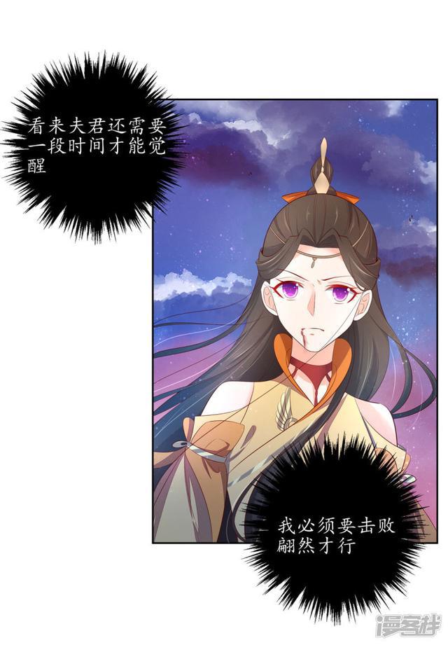 第242话 翩然尸化-第244话