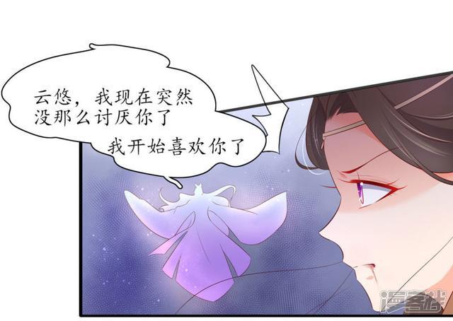 王妃的婚後指南 - 第242話 翩然屍化 - 4