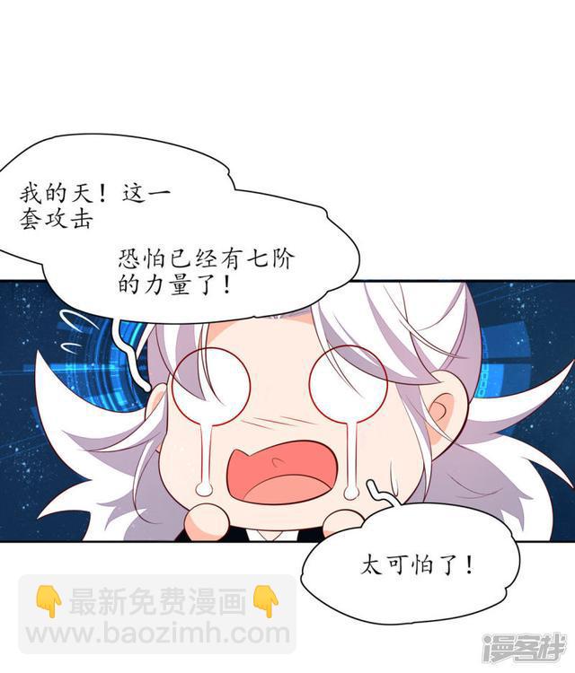 第242话 翩然尸化-第244话