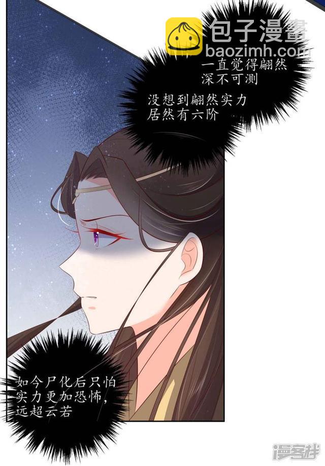 第242话 翩然尸化-第244话