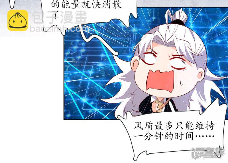 第244话 云悠中尸毒-第246话