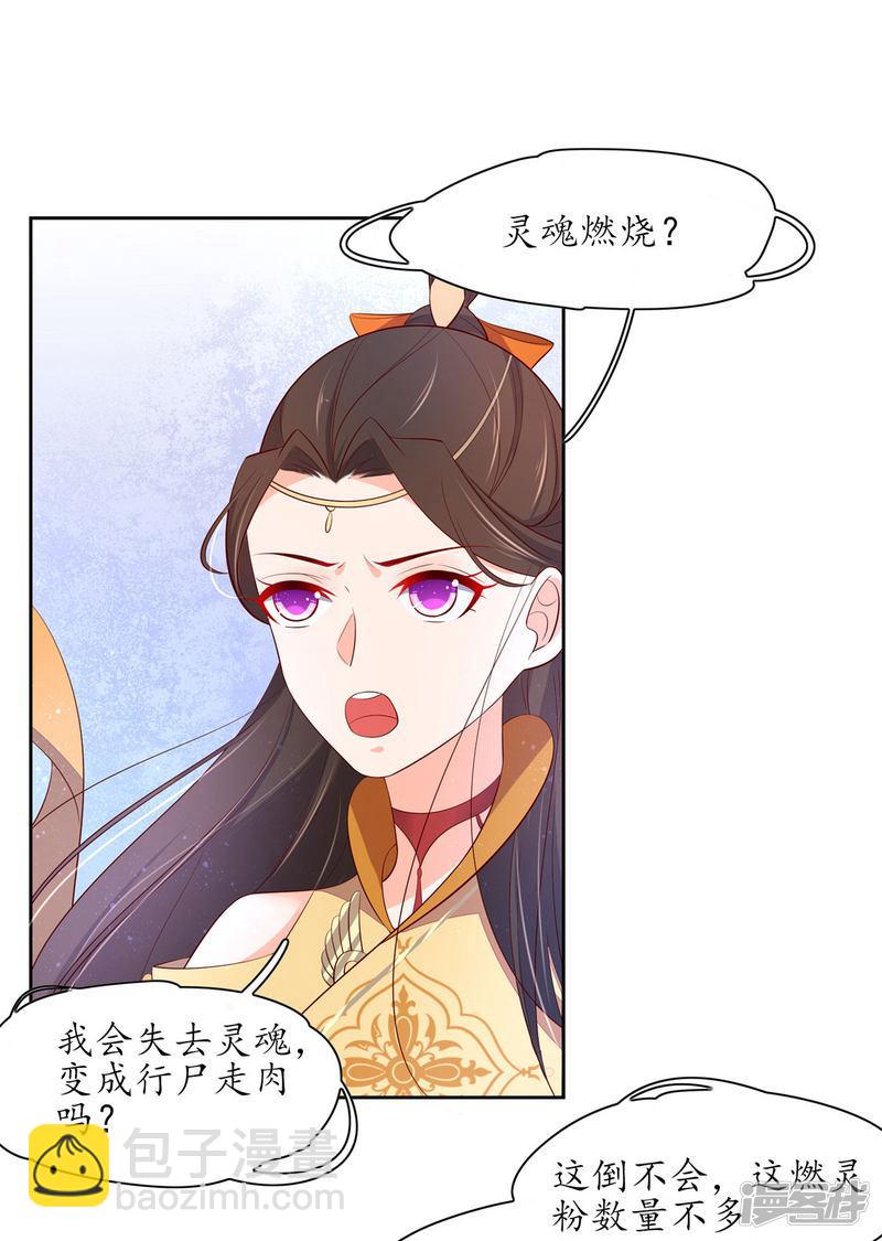 第246话 再见，小团子-第248话