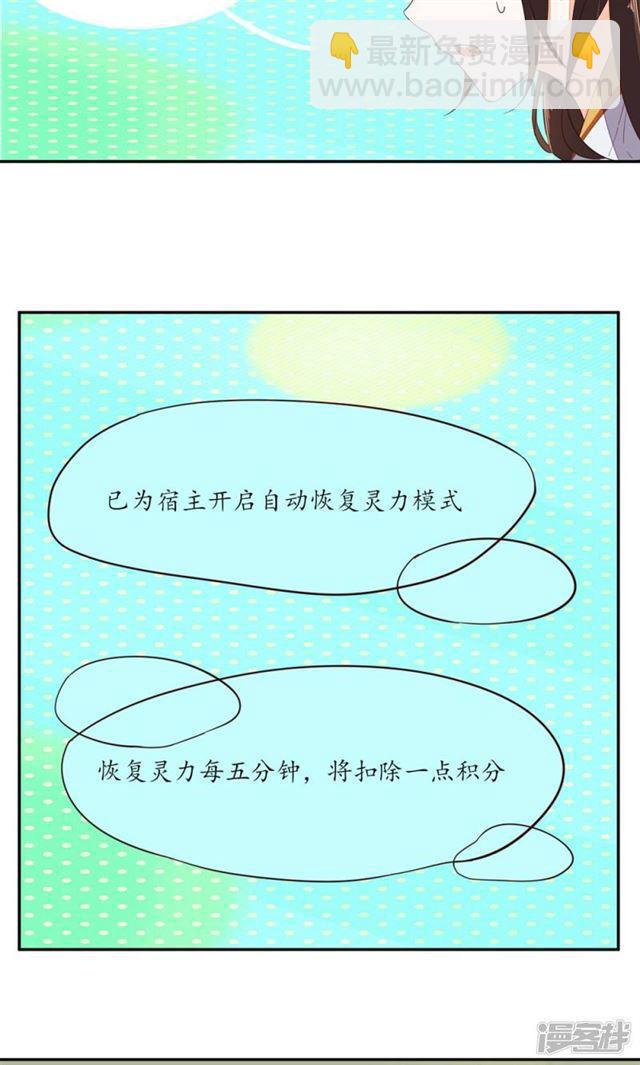 王妃的婚後指南 - 第66話 - 3