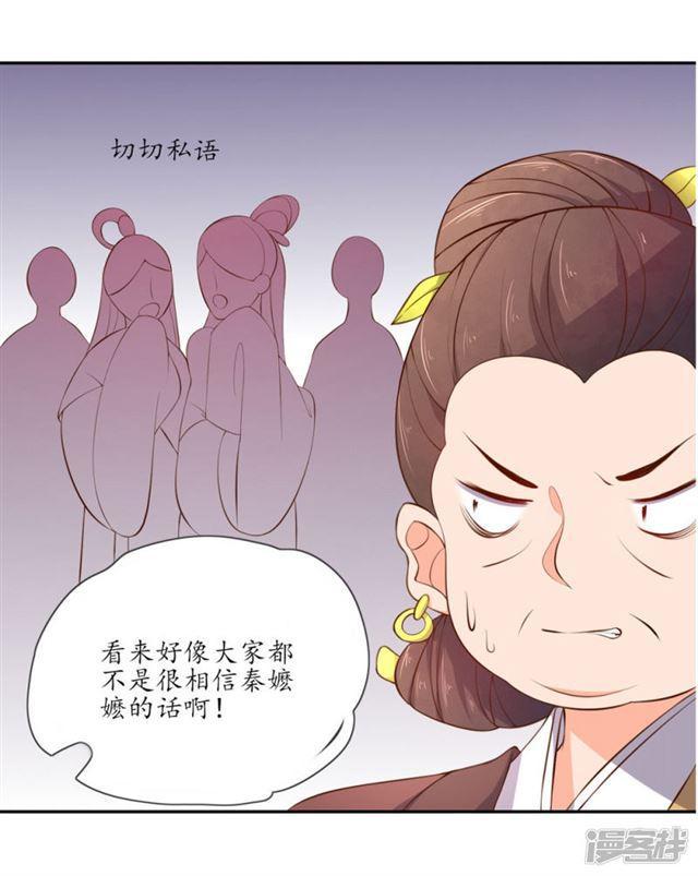 王妃的婚後指南 - 第88話 - 4