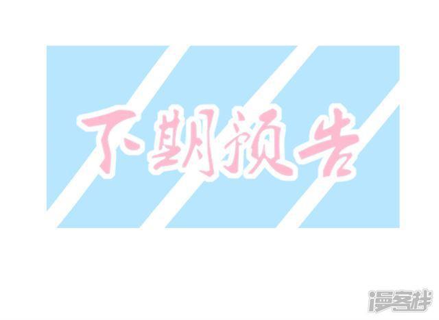 王妃的婚後指南 - 第94話 - 4