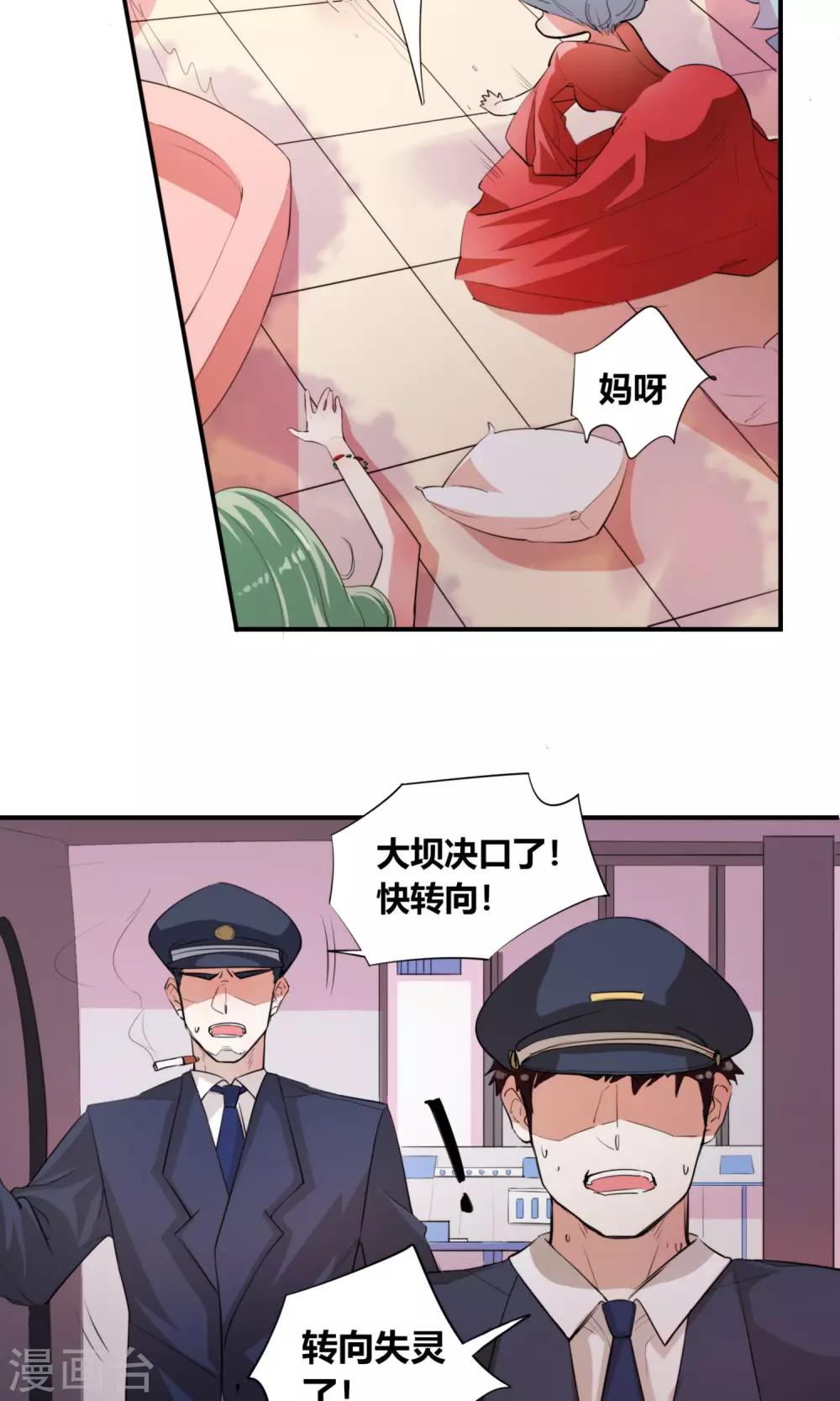 第1话 跳水就能成为超人？-第2话