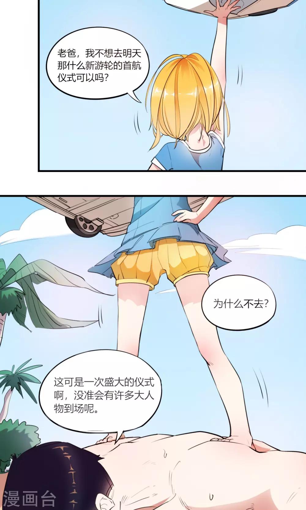 第1话 跳水就能成为超人？-第2话