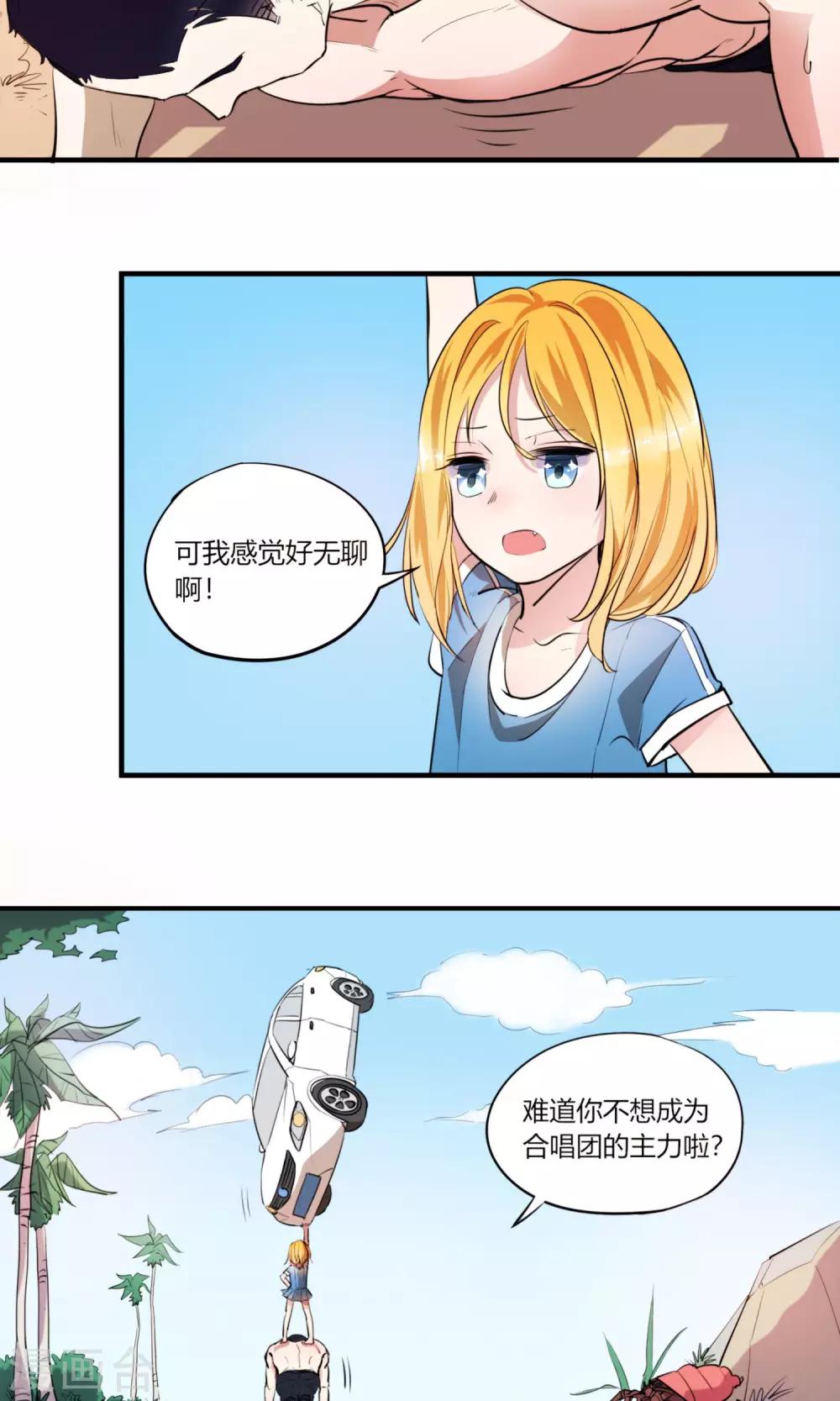 第1话 跳水就能成为超人？-第2话