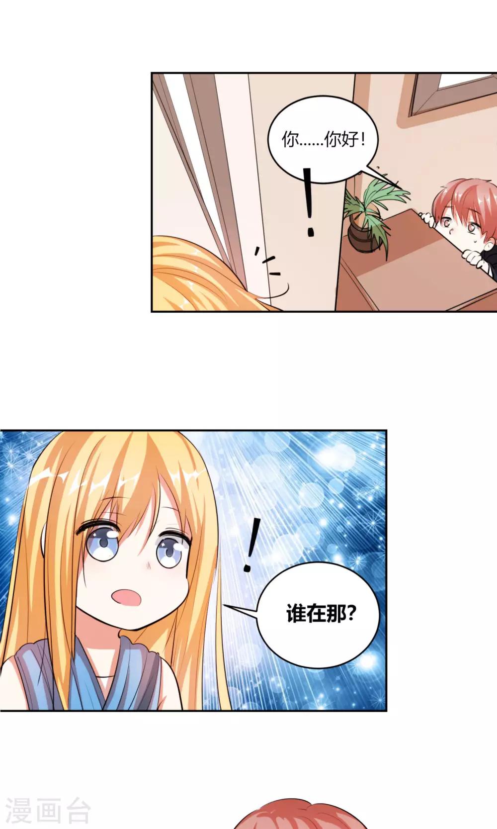 第11话 你这没规矩的乡下妞！-第12话