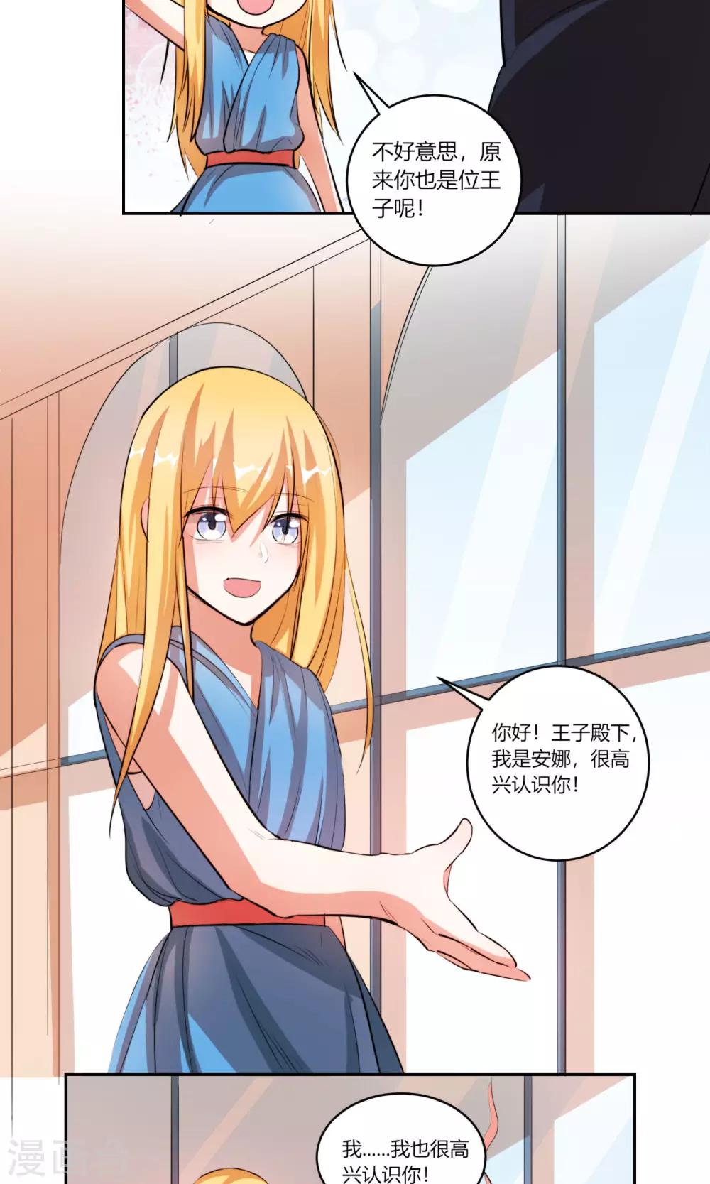 第11话 你这没规矩的乡下妞！-第12话