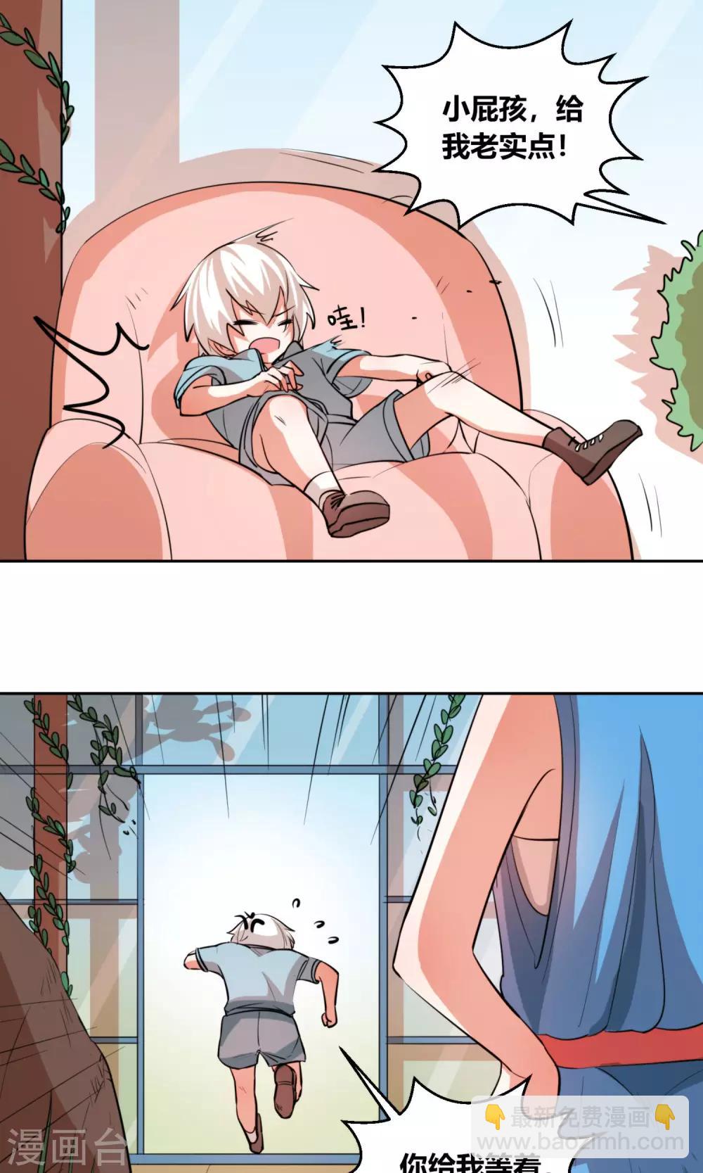 第11话 你这没规矩的乡下妞！-第12话