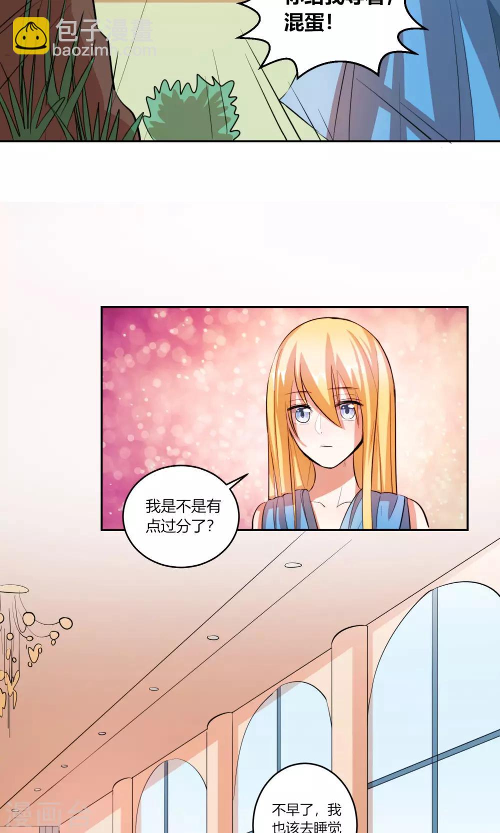 第11话 你这没规矩的乡下妞！-第12话