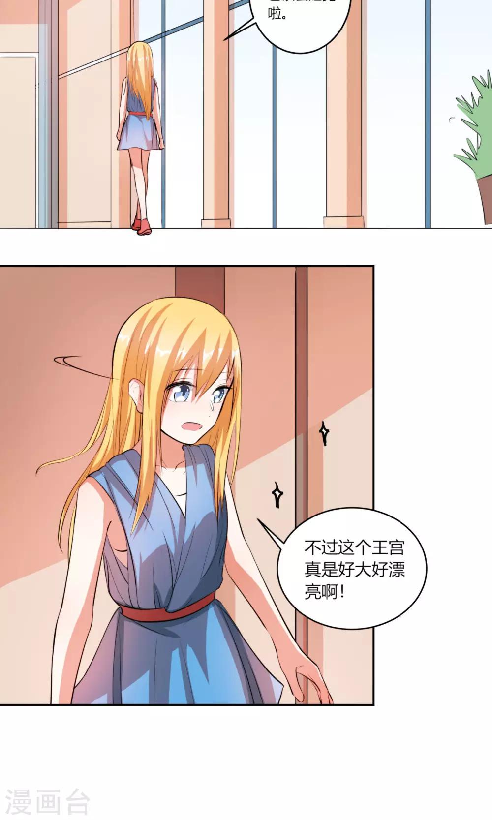 第11话 你这没规矩的乡下妞！-第12话