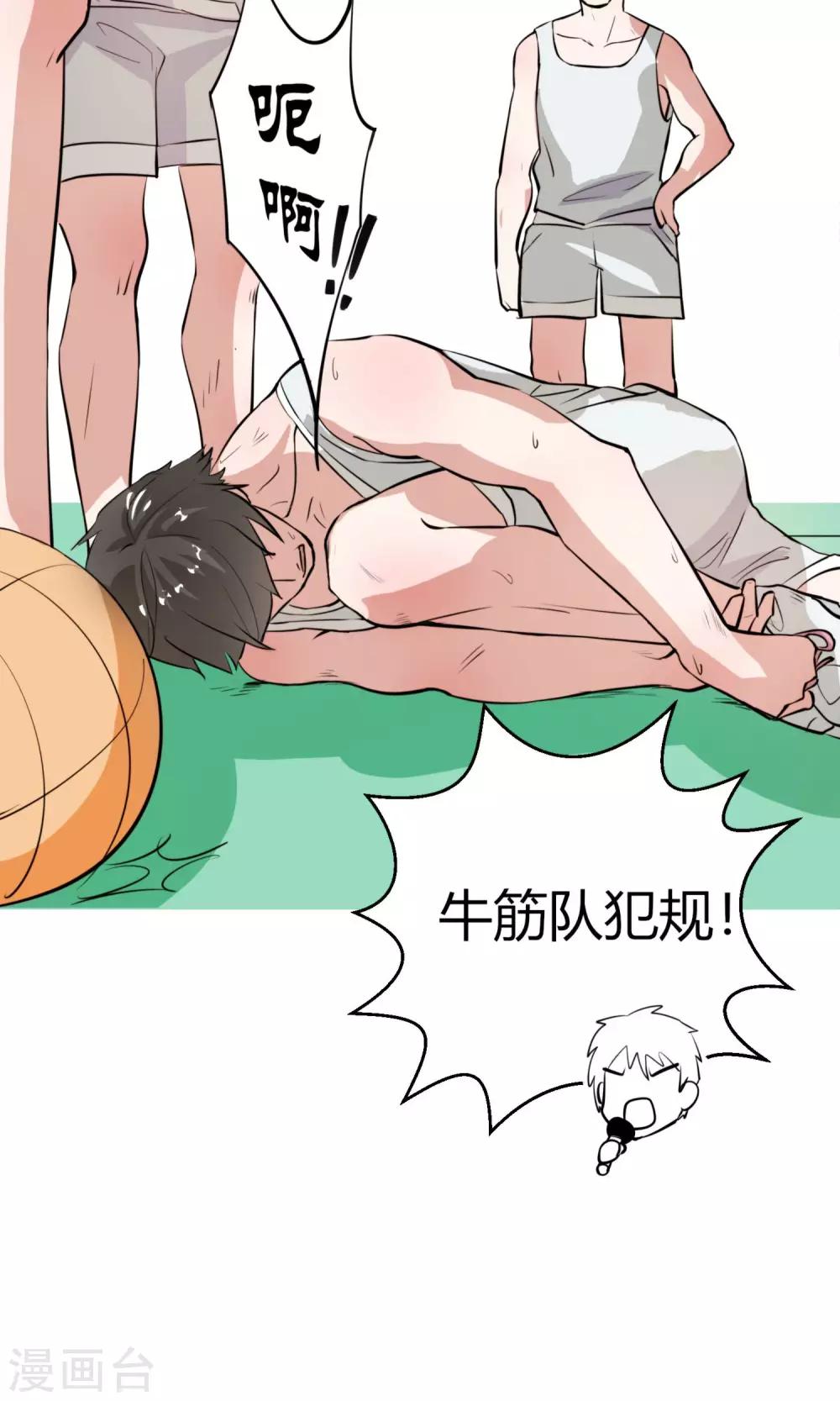 第3话 小姐姐还会激光眼？-第4话