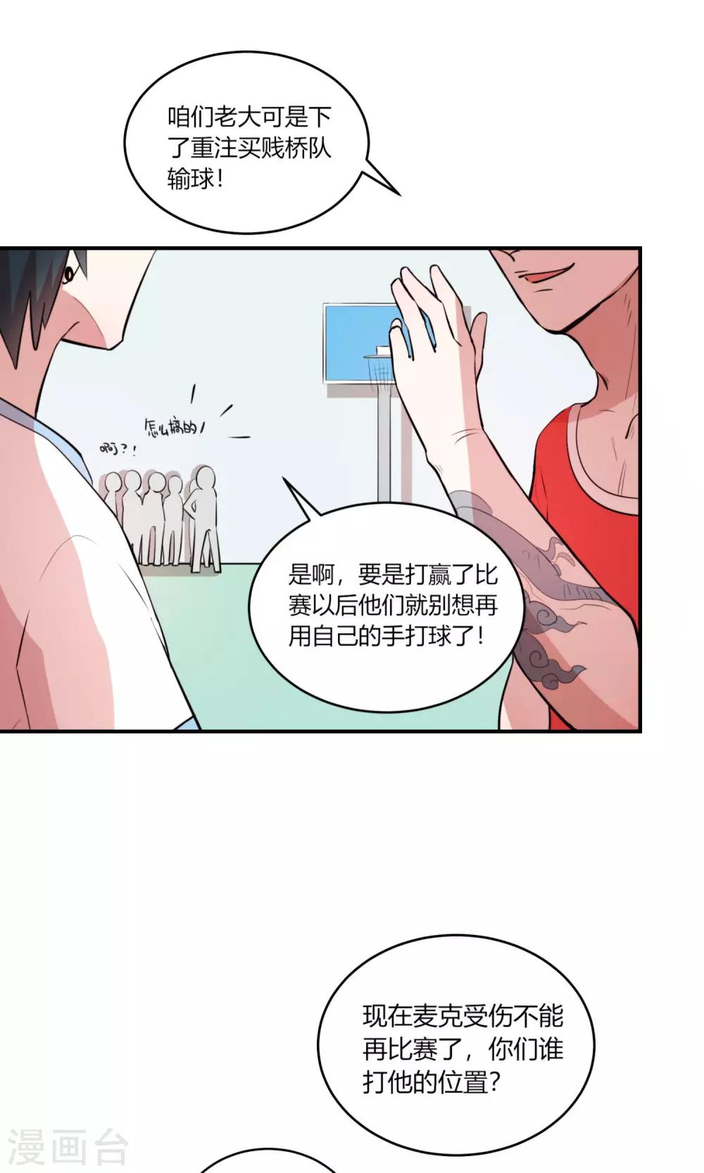 第3话 小姐姐还会激光眼？-第4话