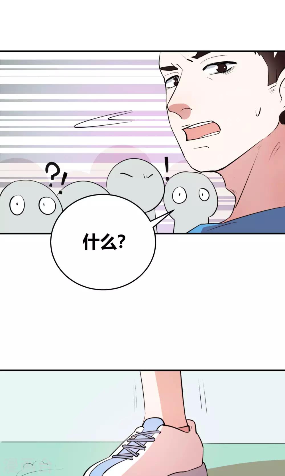 第3话 小姐姐还会激光眼？-第4话