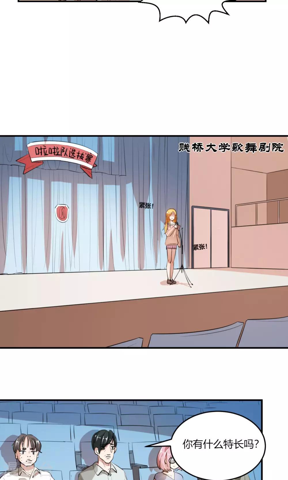 第3话 小姐姐还会激光眼？-第4话