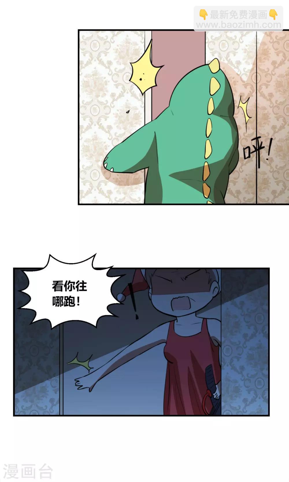 第5话 王室全是奇葩？-第6话