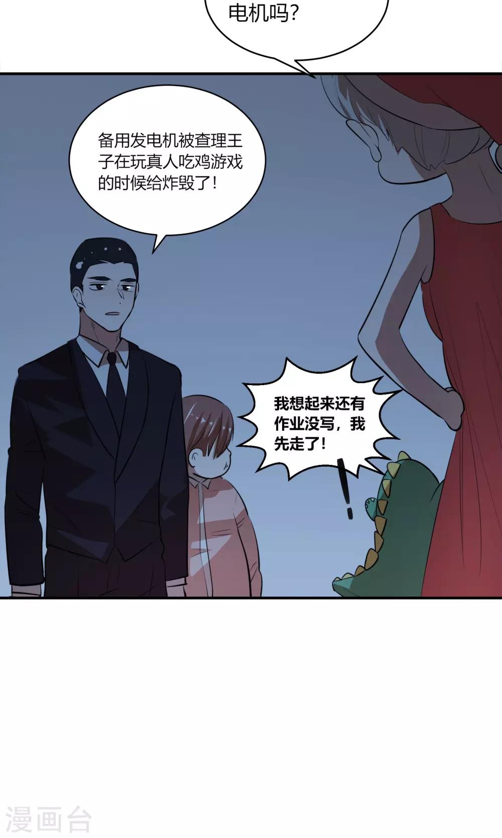 第5话 王室全是奇葩？-第6话